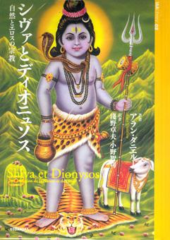 Mythes et Dieux de l’Inde, le Polythéismer Hindou